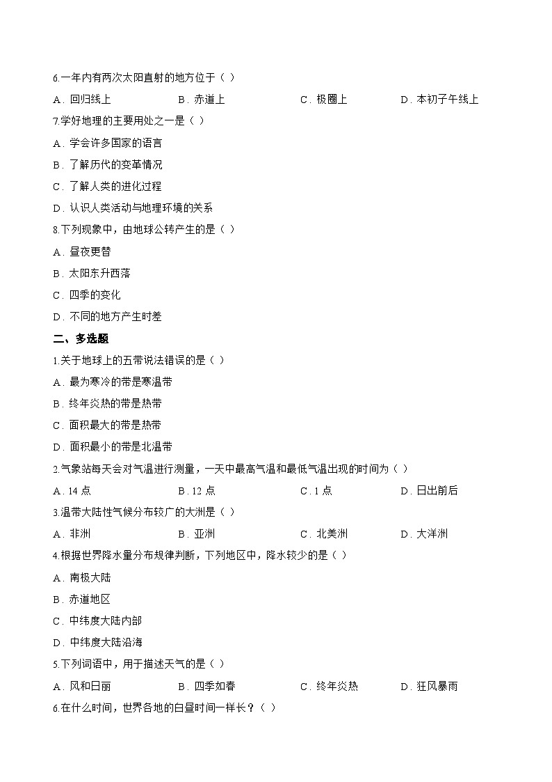 第四节 世界的气候一课一练地理鲁教版（五四学制）（2024）初中六年级上册(无答案)第2页