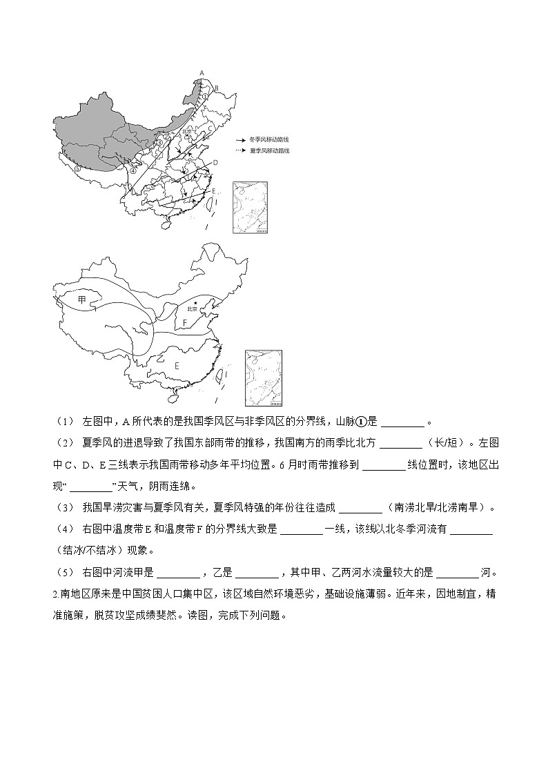第四节 中国的自然灾害一课一练地理湘教版（2024）初中八年级上册(无答案)第3页