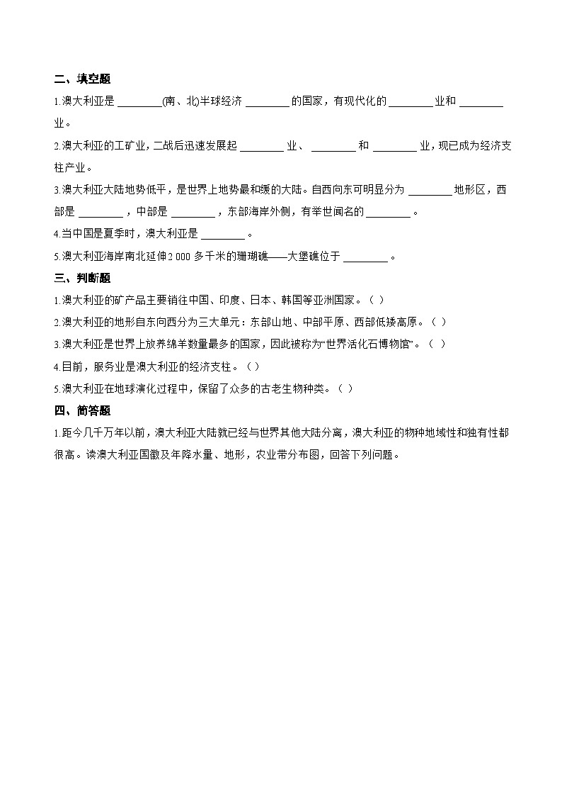 第四节 澳大利亚一课一练地理商务星球版（2024）初中七年级下册(无答案)第2页