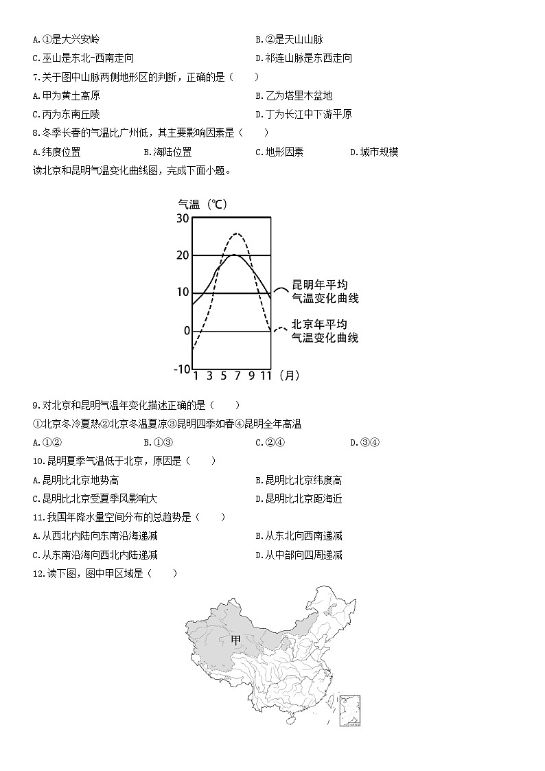 2025-2026学年吉林省长春市农安县八年级上学期期末地理试卷（学生版）第2页