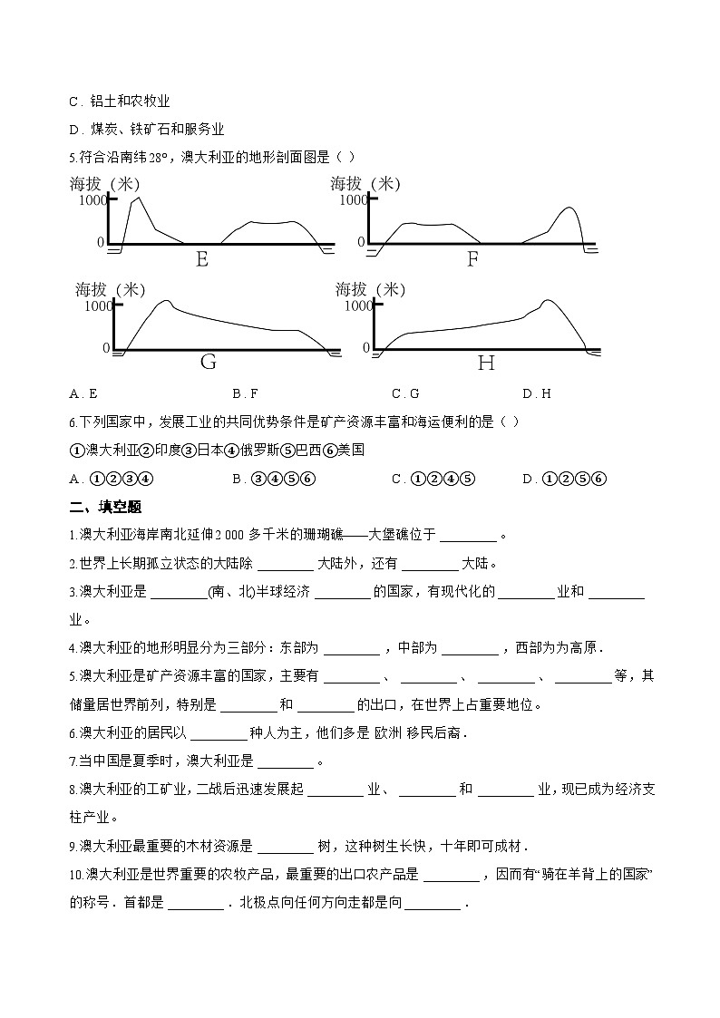 专题三 澳大利亚一课一练地理仁爱科普版（2024）初中七年级下册(无答案)第2页