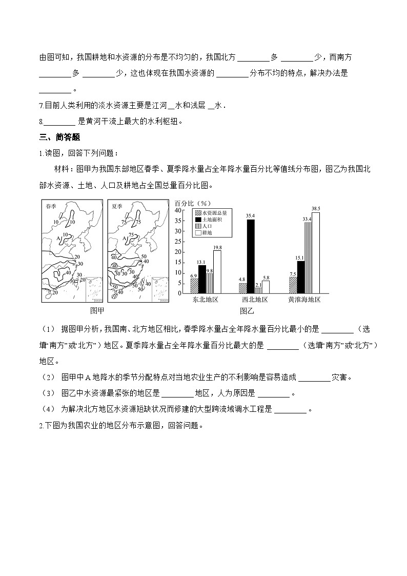 中国的水资源一课一练地理晋教版（2024）初中八年级上册(无答案)第3页