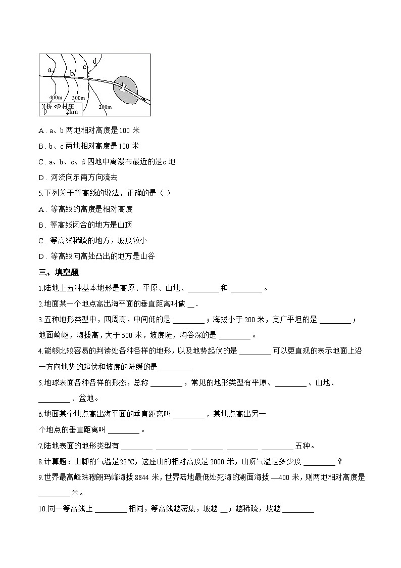 第三节 地形图一课一练地理中图版（2024）初中七年级上册(无答案)第3页