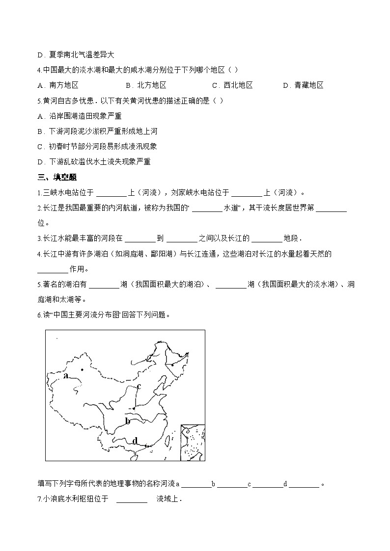 第三节 河流与湖泊一课一练地理人教版(2024)初中八年级上册(无答案)第3页