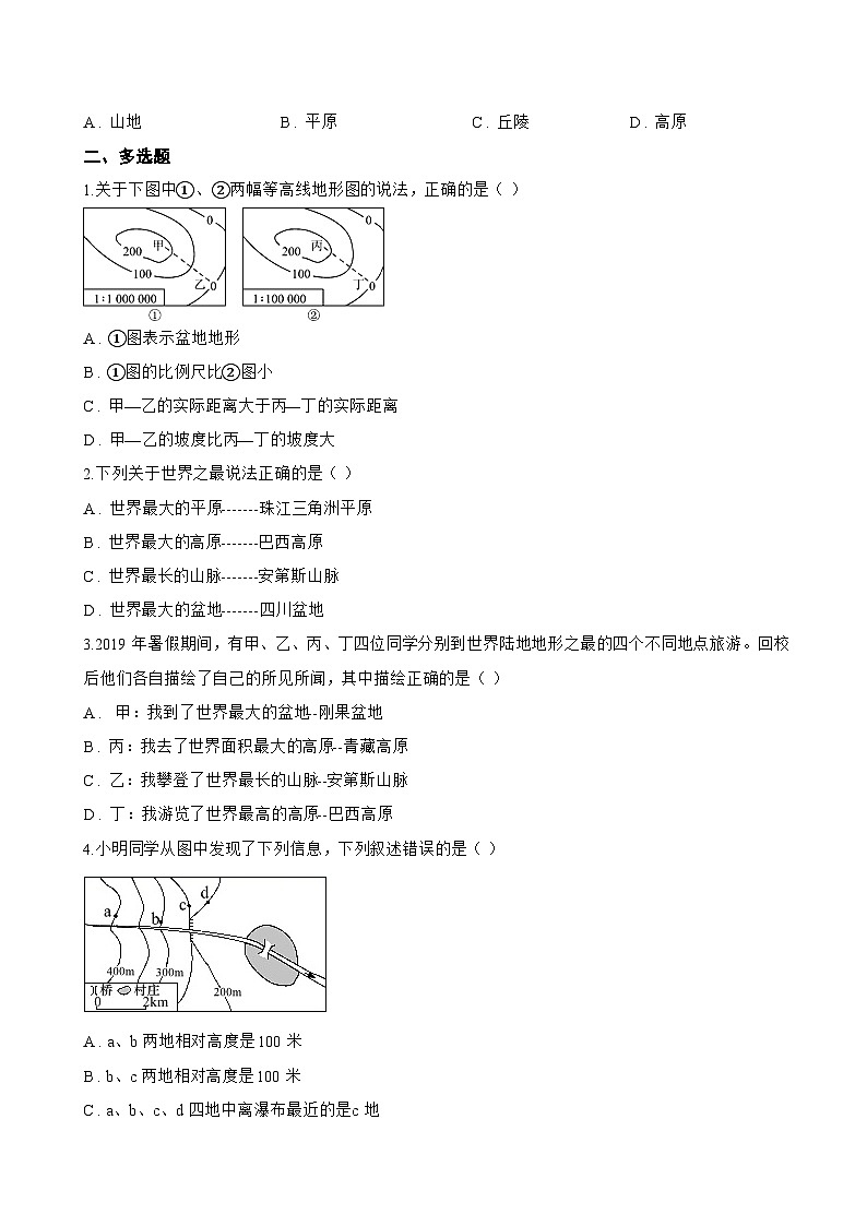 第二节 地形图的判读一课一练地理人教版(2024)初中七年级上册(无答案)第2页