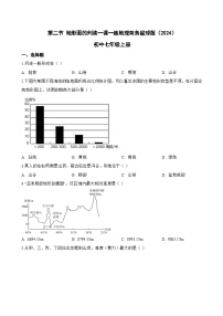 初中地理商务星球版(2024)七年级上册地形图的判读精练