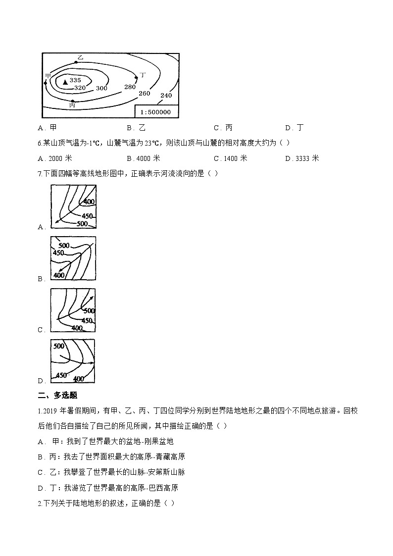 第二节 地形图的判读一课一练地理商务星球版（2024）初中七年级上册(无答案)第2页
