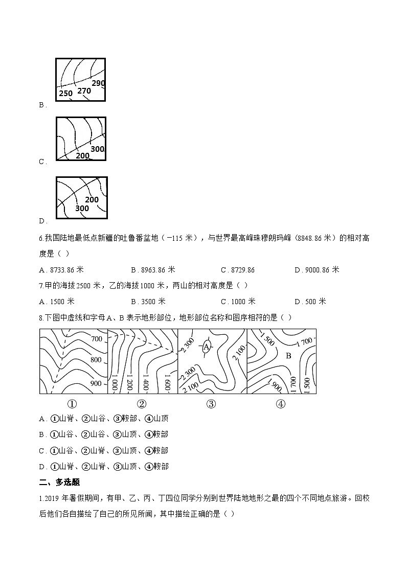 第二节 地形图的判读一课一练地理鲁教版（五四学制）（2024）初中六年级上册(无答案)第2页