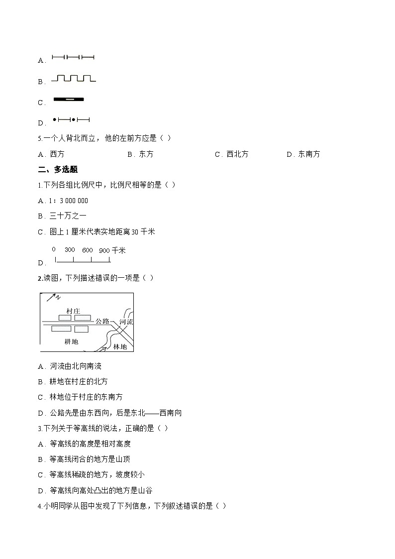 第二节 我们怎样学地理一课一练地理湘教版（2024）初中七年级上册(无答案)第2页
