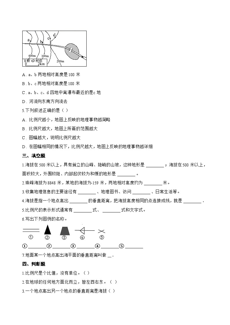 第二节 我们怎样学地理一课一练地理湘教版（2024）初中七年级上册(无答案)第3页