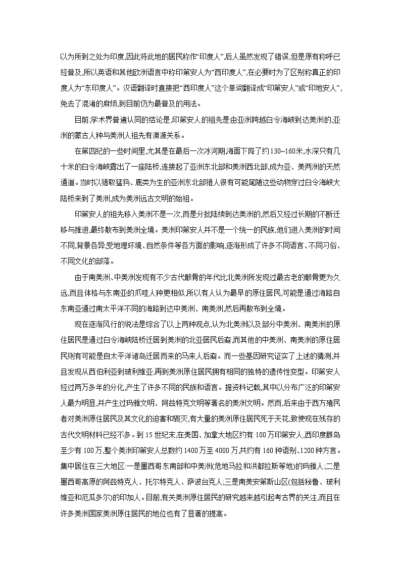 湘教版七年级地理下册第七章认识大洲第三节美洲第2课时备课素材教案第2页