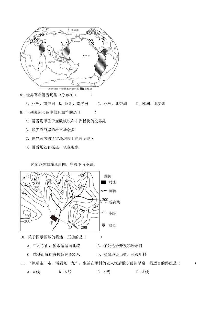 2025-2026学年山东省聊城市教育联盟共同体七年级上学期12月月考地理（含答案）试卷第3页