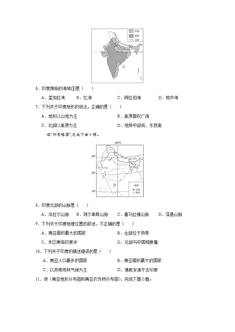 8.3.1 印度第一课时（分层作业）（原卷版）初中地理人教版（2024）七年级下册第2页
