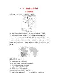 初中人教版（2024）撒哈拉以南非洲第二课时习题