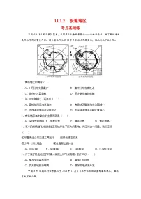 人教版(2024)七年级下册(2024)极地地区第二课时测试题