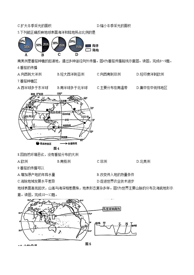 人教版 2025_2026学年福州市闽清县七年级上学期期末考试地理试卷（文字版，含答案）第2页