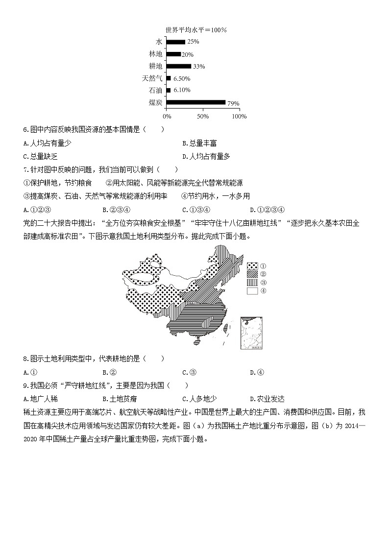 2025-2026学年辽宁省丹东市凤城市八年级上学期期末地理试卷（学生版）第2页