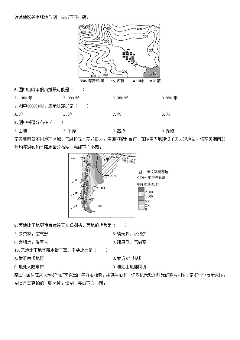 2025-2026学年山西省运城市闻喜县七年级上学期期末地理试卷（学生版）第2页