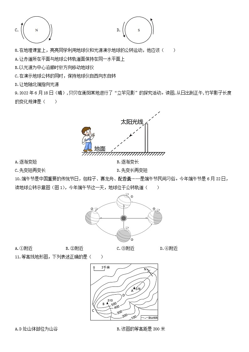 2024-2025学年河北省衡水市安平县七年级下学期开学考试地理试卷（学生版）第2页