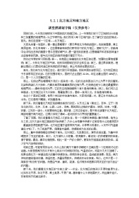 湘教版(2024)八年级下册(2024)第二节 北方地区和南方地区学案