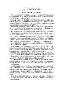 湘教版（2024）八年级下册（2024）第二节 北方地区和南方地区学案