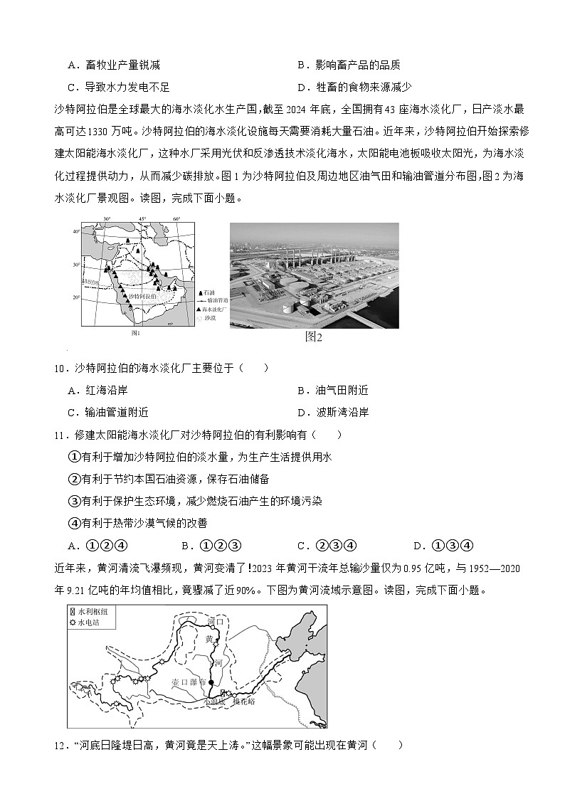 广西桂林市2026年中考三模地理试题附答案第3页