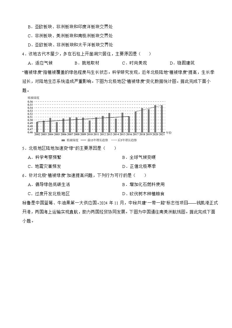广西壮族自治区桂林市2026年中考二模地理试题附答案第2页