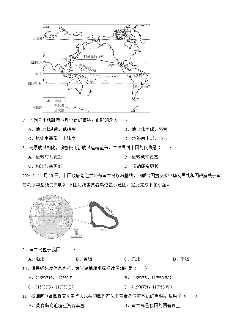 广西壮族自治区桂林市2026年中考二模地理试题附答案第3页
