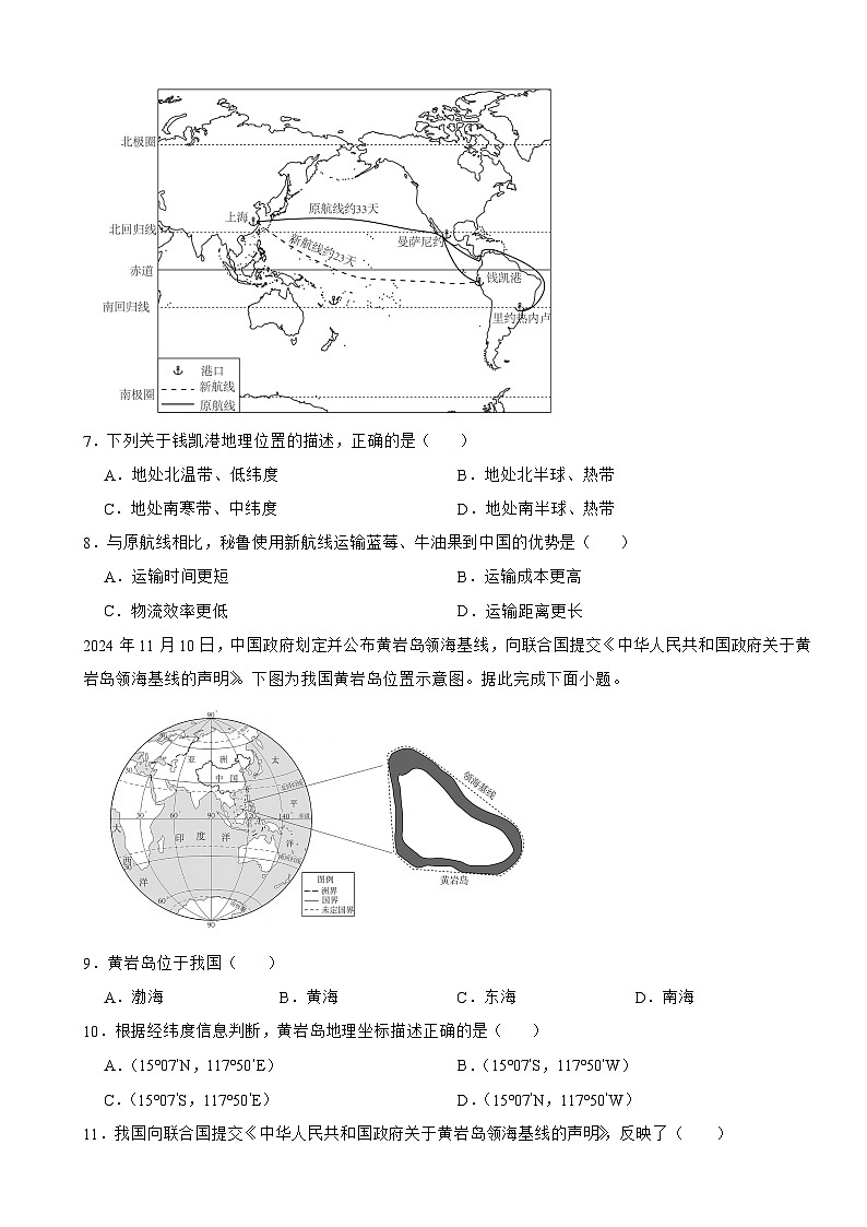 广西壮族自治区贵港市2026年中学业水平考试三模地理试卷附答案第3页