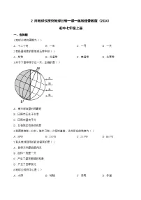 初中地理晋教版（2024）七年级上册（2024）用地球仪探究地球公转课时训练