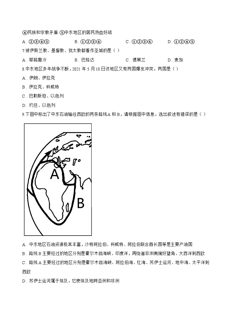 2 走进“世界石油宝库”——西亚一课一练地理晋教版（2024）初中七年级下册(无答案)第2页