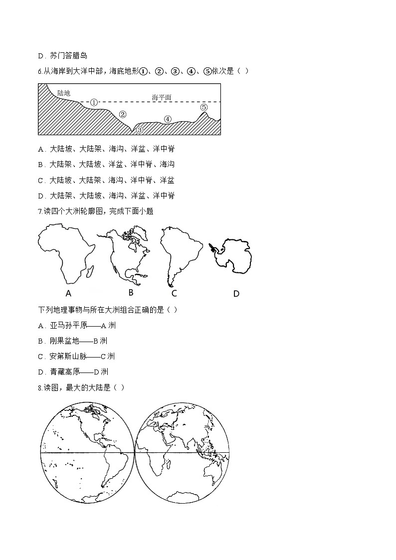 单元三 海陆分布蕴变迁 项目学习 · 成果展评一课一练地理仁爱科普版（2024）初中七年级上册(无答案)第2页