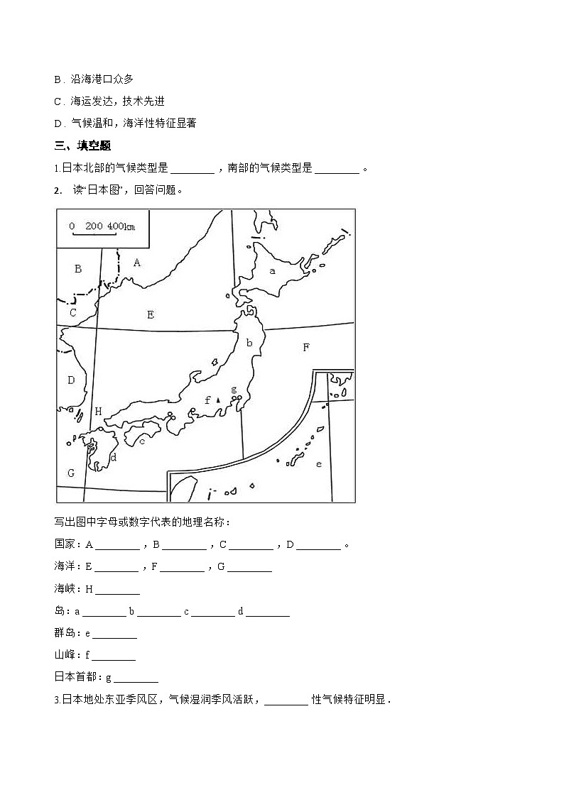 第一节 日本一课一练地理湘教版（2024）初中七年级下册(无答案)第3页