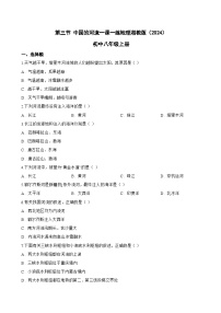 初中地理湘教版（2024）八年级上册（2024）第三节 中国的河流课时练习