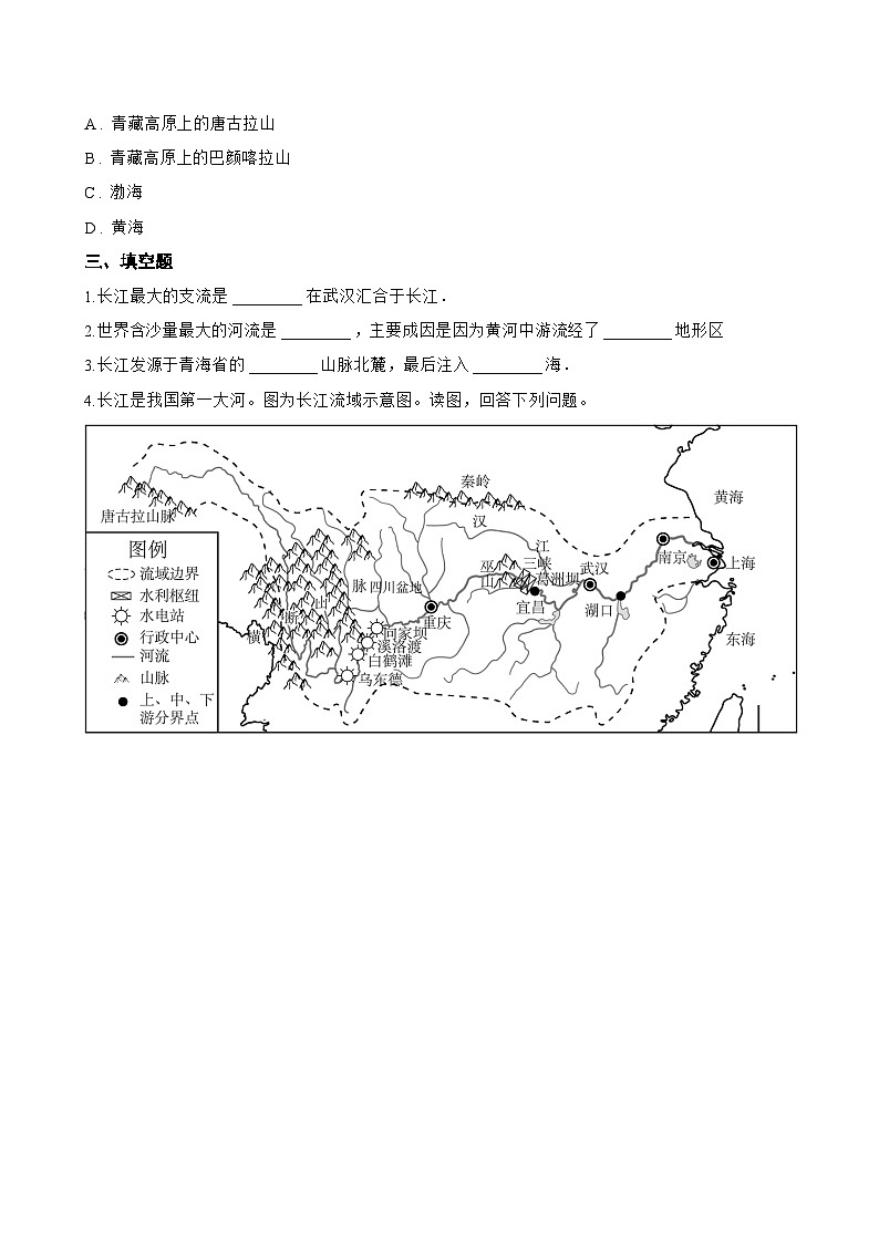 第三节 河流与湖泊一课一练地理人教版(2024)初中八年级上册(无答案)第3页