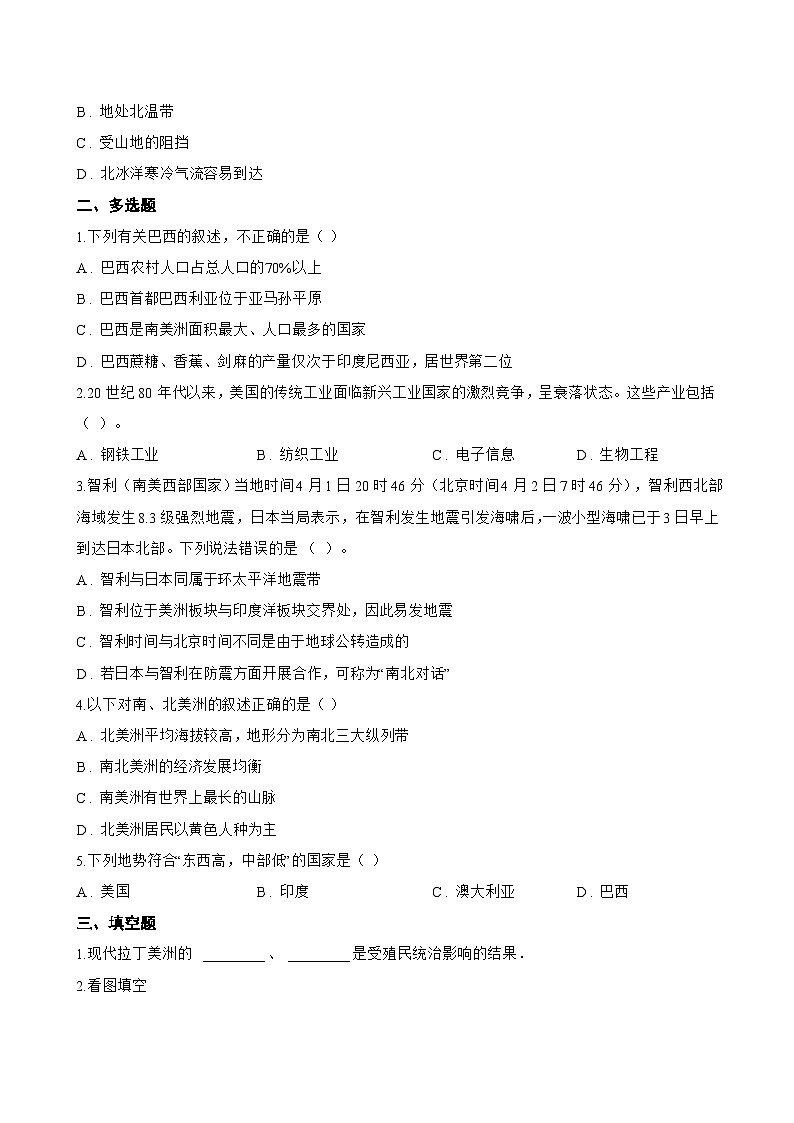 第三节 美洲一课一练地理湘教版（2024）初中七年级下册(无答案)第2页