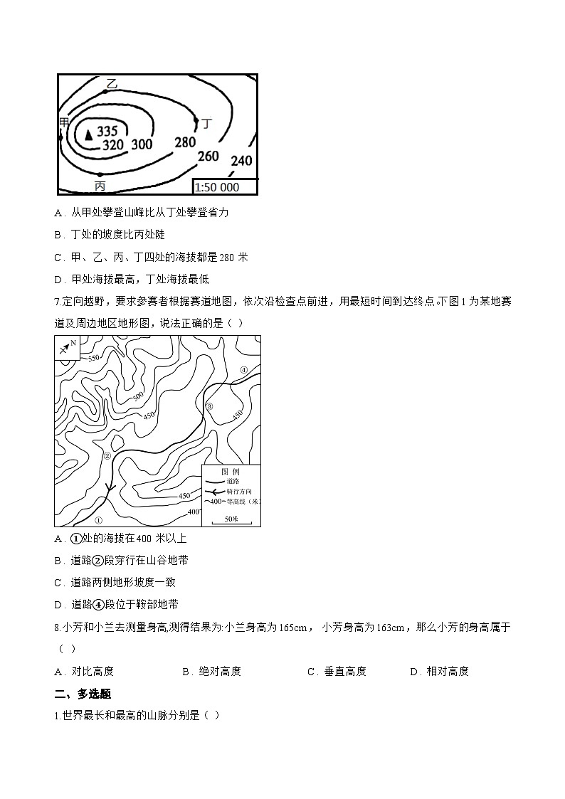 第二节 世界的地形一课一练地理鲁教版（五四学制）（2024）初中六年级上册(无答案)第2页