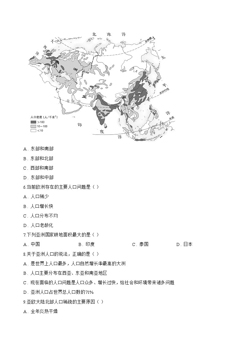 第二节 亚洲的人文环境特征一课一练地理商务星球版（2024）初中七年级下册(无答案)第2页