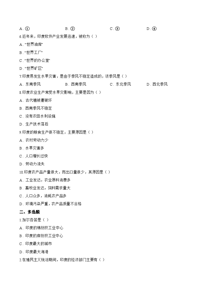 第二节 印度一课一练地理商务星球版（2024）初中七年级下册(无答案)第2页