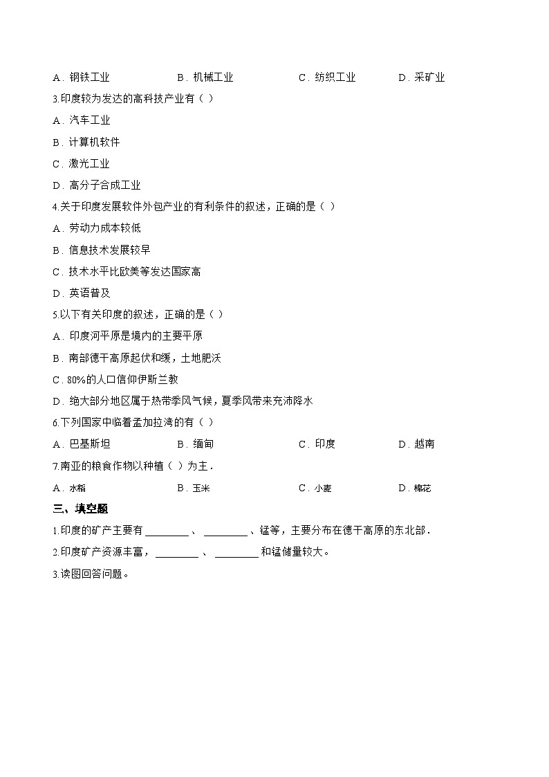 第二节 印度一课一练地理商务星球版（2024）初中七年级下册(无答案)第3页