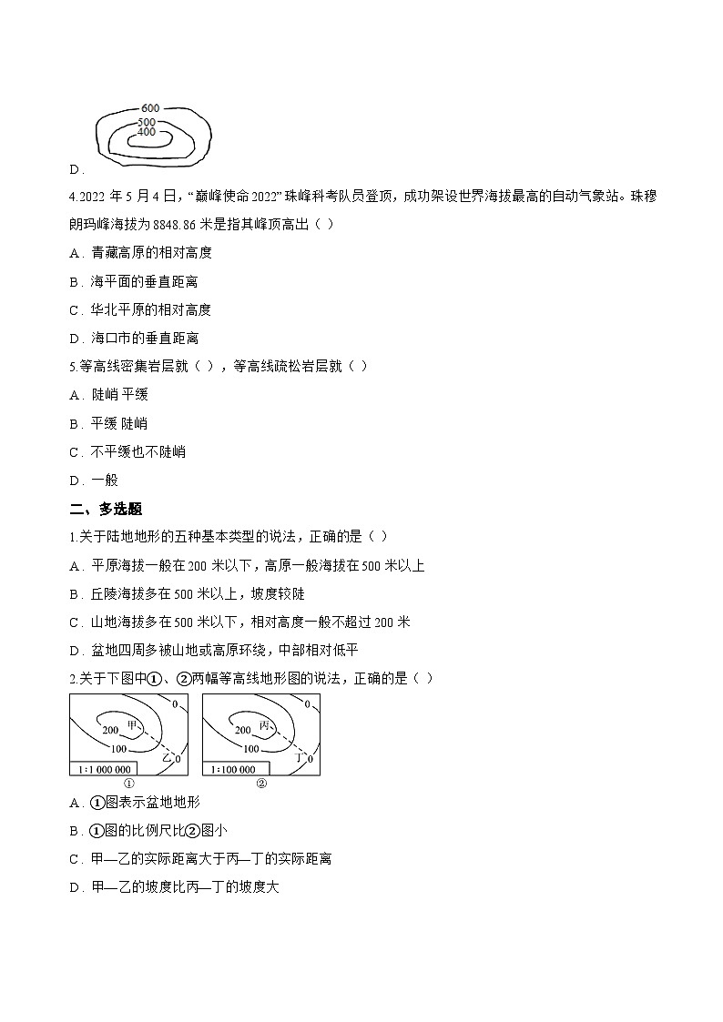 第二节 地形图的判读一课一练地理人教版(2024)初中七年级上册(无答案)第2页