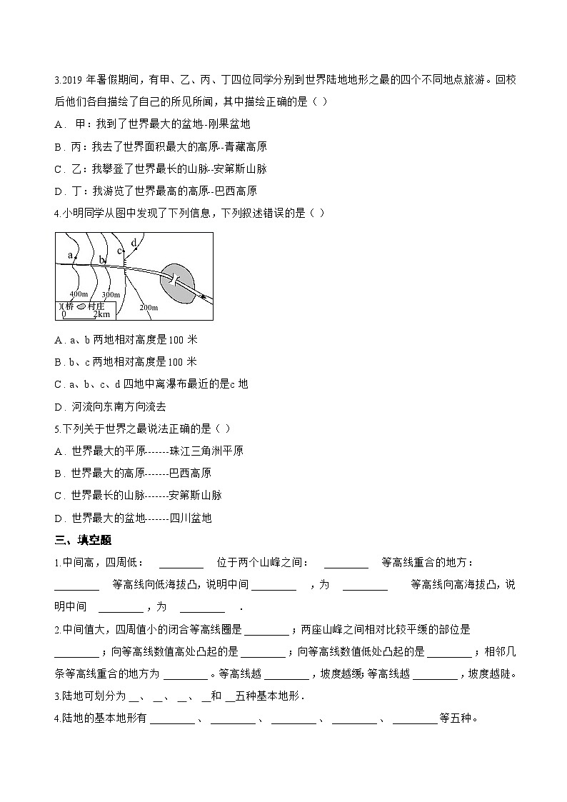 第二节 地形图的判读一课一练地理人教版(2024)初中七年级上册(无答案)第3页
