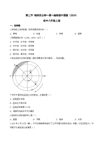 中图版（2024）八年级上册（2024）第二节 地球的公转综合训练题