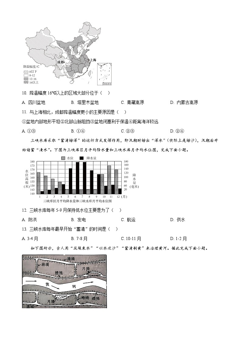 福建省福州市福清市2025-2026学年八年级上学期期末地理试题（试卷+解析）第3页