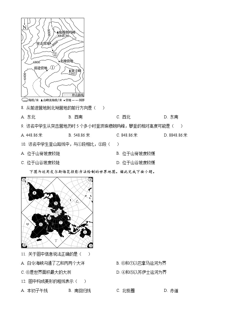 山东省济南市商河县2025-2026学年七年级上学期期末地理试题（试卷+解析）第3页