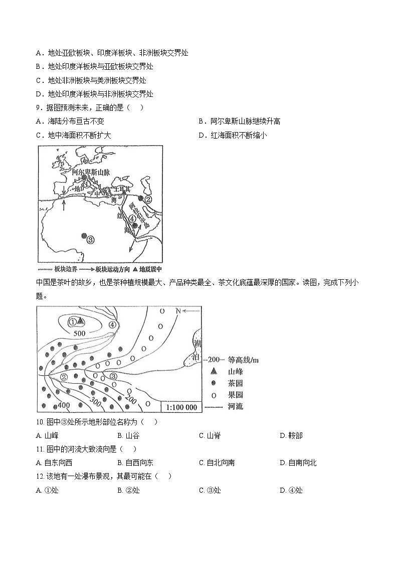 河北省保定市保定师范附属学校2024_2025学年七年级上学期期末地理试卷（文字版，含答案）第3页