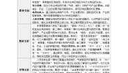 地理主题六 探秘一方水土一方人1 发现宝岛台湾的特色两岸一家亲第2课时教案设计