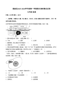 湖南常德市桃源县2025_2026学年度第一学期期末调研测试七年级地理试卷（文字版含答案）
