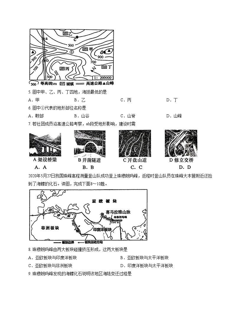 吉林省长春市力旺实验初级中学2025_2026学年七年级上学期期中地理试题（文字版，含答案）第2页