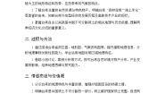 八年级下册（2024）位置与自然环境教学设计及反思